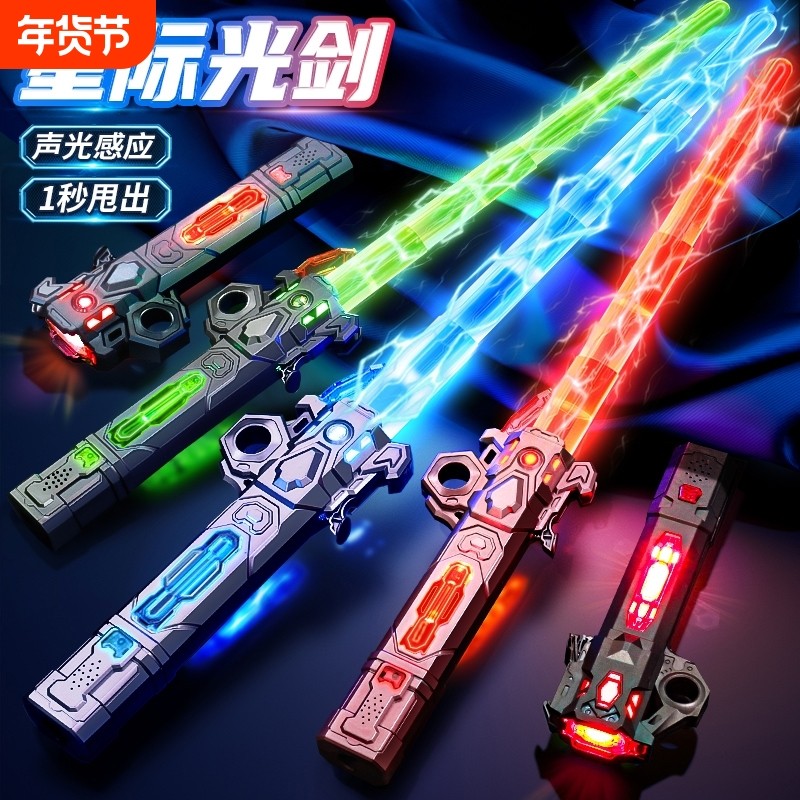 激光剑荧光棒儿童玩具男孩星际发光宝剑伸缩二合一黑科技星球大战,玩具/童车/益智/积木/模型,发光玩具,淘宝优惠券,粉丝福利购,淘宝优惠卷