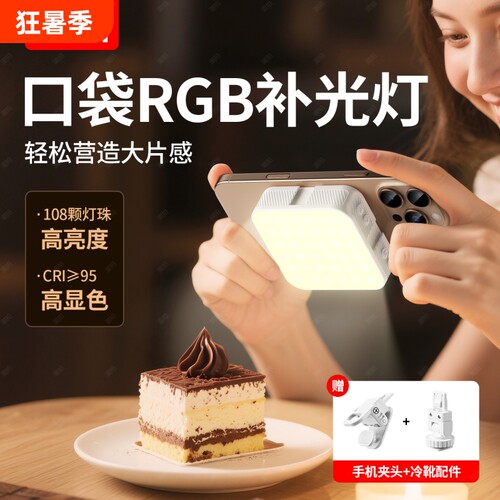 多功能全屏美颜RGB磁吸补光灯