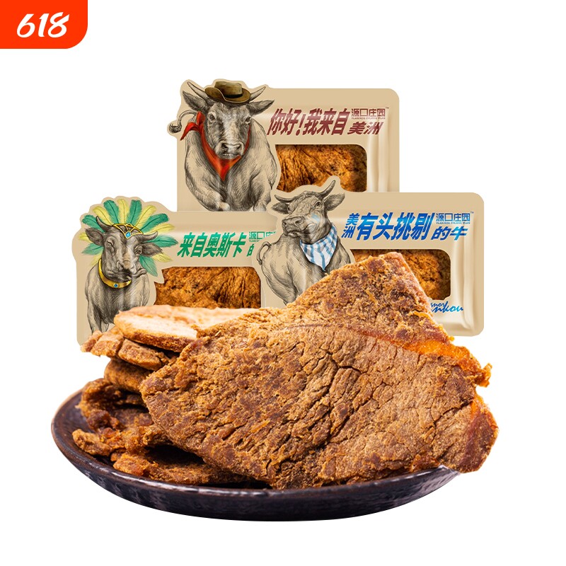 源口庄园牛肉干手撕肉干牛肉片小包装沙嗲味碳烤办公室零食小吃