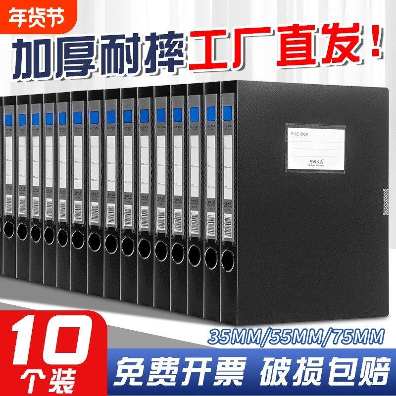 10个装加厚折叠档案盒A4文件盒蓝黑资料文档合同文件夹收纳盒会计凭证人事55mm塑料35mm大容量办公用品发票,文具电教/文化用品/商务用品,档案盒,淘宝优惠券,粉丝福利购,淘宝优惠卷