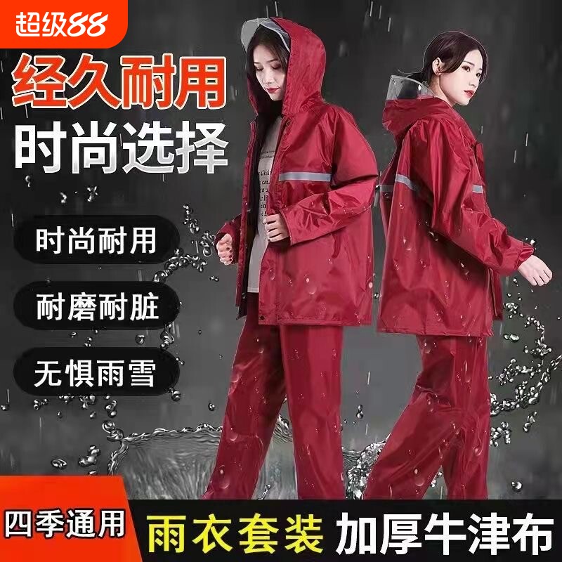 防暴雨雨衣套装成人外穿分体式男女骑行电动摩托车全身耐磨防水