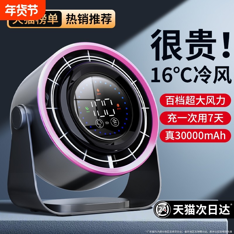 静音空气循环扇家用电风扇台式充电桌面办公室小型大风力学生宿舍,生活电器,空气循环扇,淘宝优惠券,粉丝福利购,淘宝优惠卷