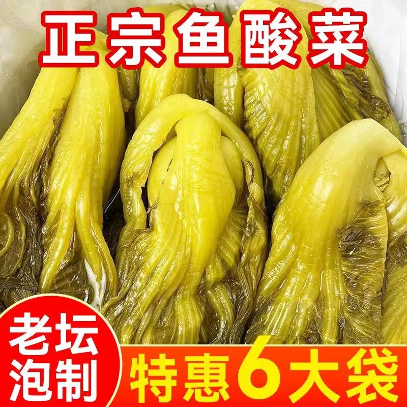 正宗四川秘制陈泡酸菜酸菜专用泡菜下饭菜腌制泡青菜400g*5袋老