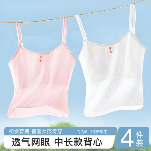 儿童一阶段7-12岁女童内少女穿