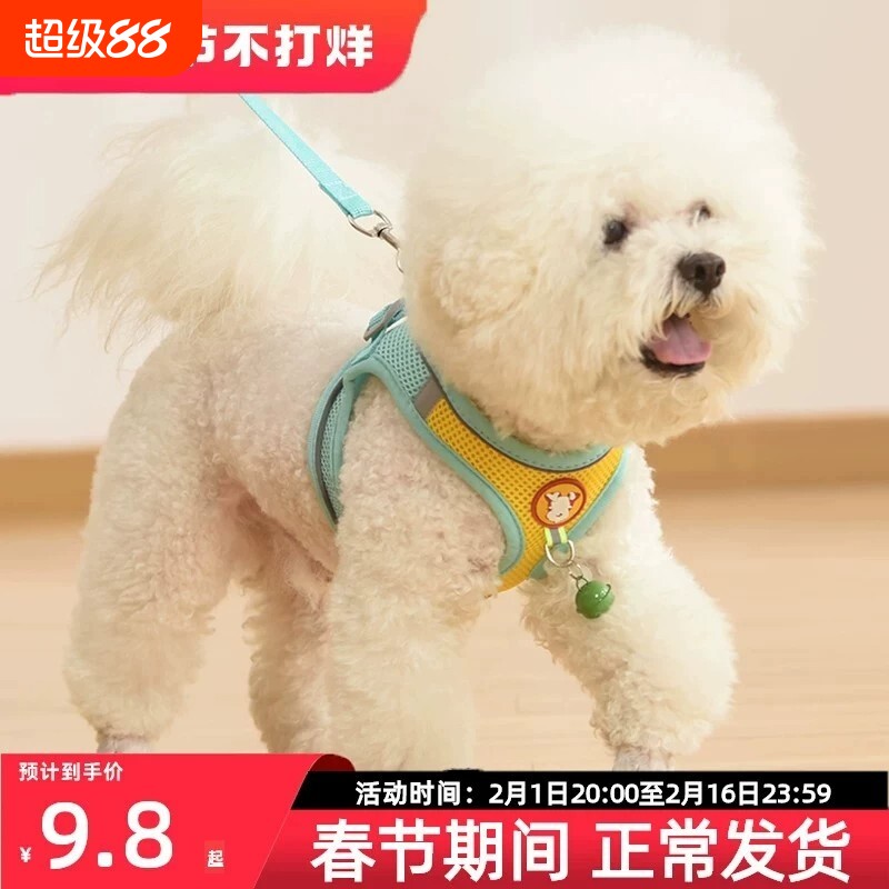 背心式狗狗牵引绳小型犬泰迪比熊博美幼犬胸背带狗链子宠物遛狗绳