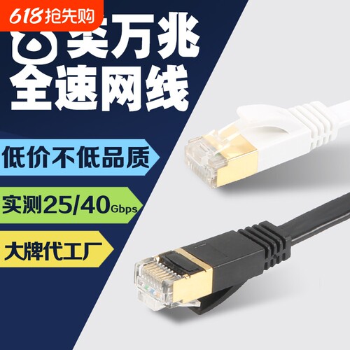 上明千兆屏蔽网线|超7000次加购
