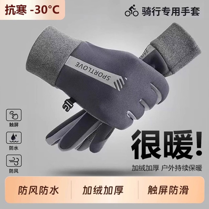 冬季手套防风防水可触屏情侣男女士冬天骑行滑雪运动加绒防寒保暖
