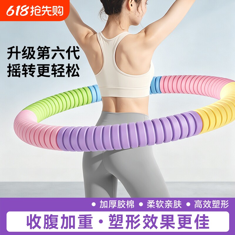 软体呼啦圈收腹加重10斤减肥女瘦肚子不伤腰专用神器5斤成人燃脂