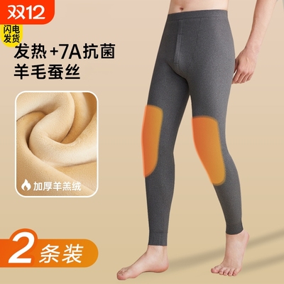 德绒加厚保暖秋裤男士款