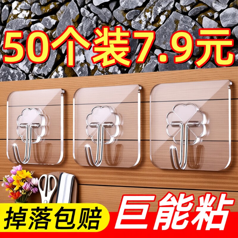 挂钩粘钩免打孔强力承重粘胶墙壁贴墙上透明无痕挂勾贴钩厨房粘贴