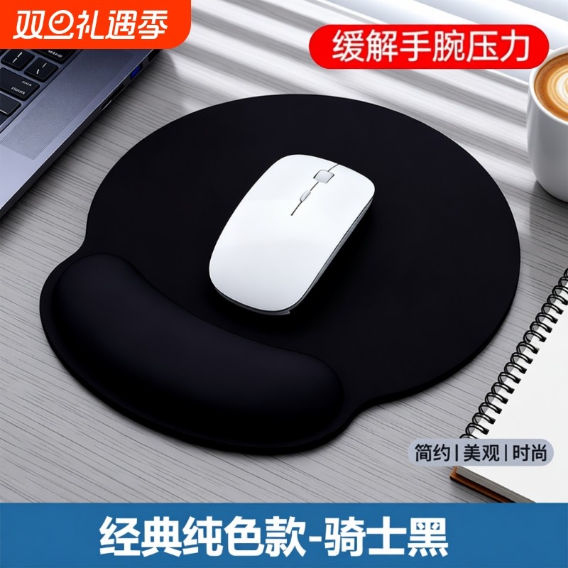 简约黑色护腕鼠标垫女生办公舒适办公桌面垫防滑记忆棉键盘手腕托