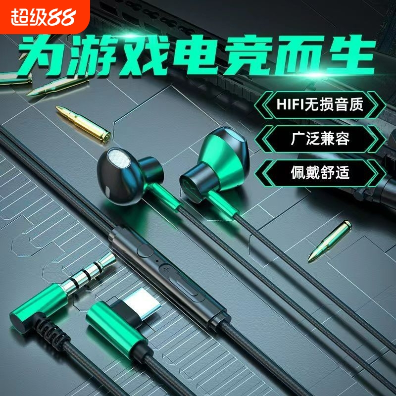 游戏耳机有线入耳式typec扁口适用oppo小米vivo圆孔通用耳塞接口