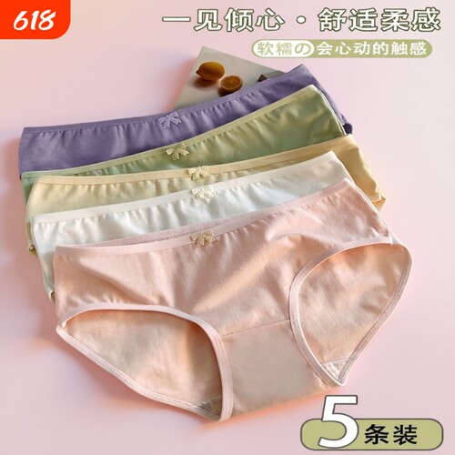 女士内裤透气无痕纯棉底裤100全棉裆夏薄款中腰三角短裤低腰少女