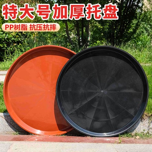 加大码花盆托盘防漏水耐晒耐冻