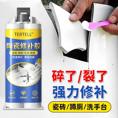 瓷砖修补剂釉面破损修复膏坑洞地砖裂缝防水胶洗手盆粘接瓷器地面