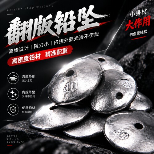 渔英雄翻板铅方块翻版钩专用铅坠