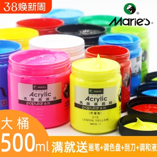 马利牌丙烯颜料500ml大瓶白色300ml墙绘专用大容量桶装防水防晒不掉色炳稀金色染料画画墙画手绘彩绘涂鸦儿童