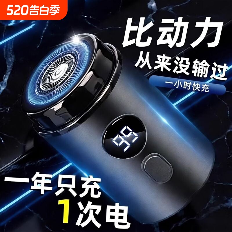 德国刮胡刀电动剃须刀男士2026新款迷你便携式不留黑点须刨正品