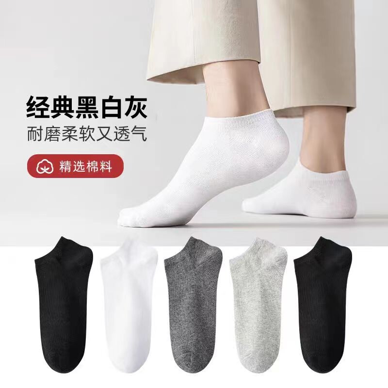 袜子男短袜男士袜子防臭吸汗短筒袜夏季薄款低帮浅口隐形船袜潮男