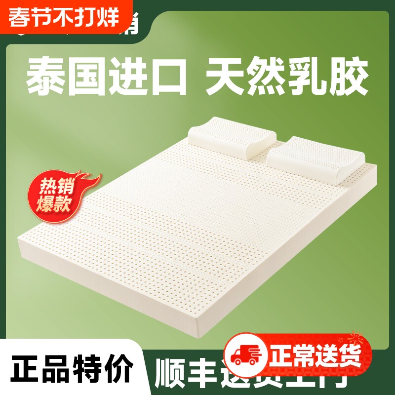 天然乳胶床垫泰国进口乳胶1.8米2m薄垫5 10cm宿舍家用软垫