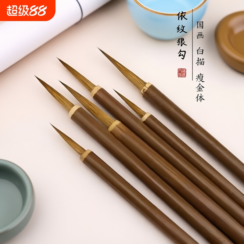 狼毫勾线细笔|超5000次加购图片