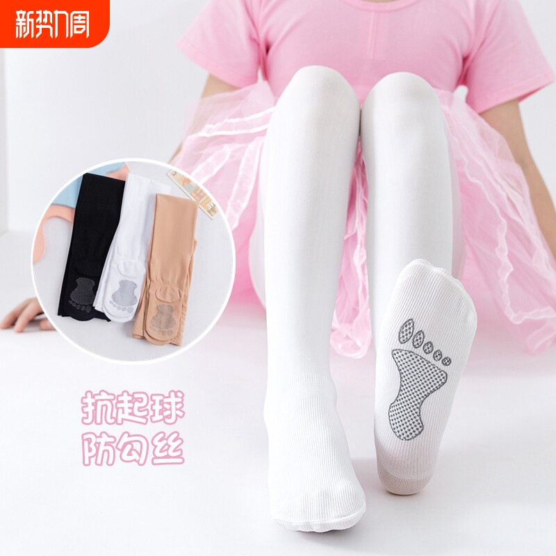 连裤袜女童薄款舞蹈袜春秋白色儿童考级跳舞肤色打底裤女宝宝丝袜