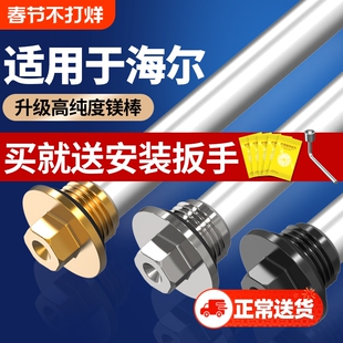 适用于海尔电热水器镁棒高纯度40L50 6080升通用排污口专用阳极棒