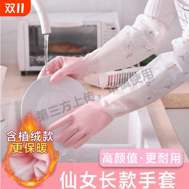 厨房洗碗手套厚女加长手套洗衣服