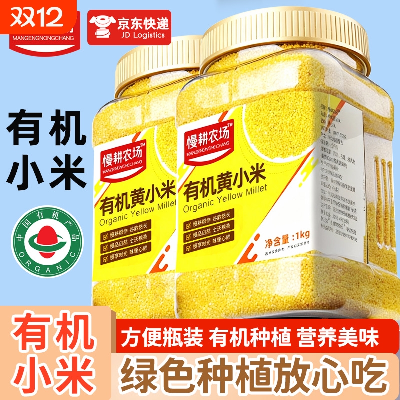 野三坡有机黄小米1kg五谷杂粮