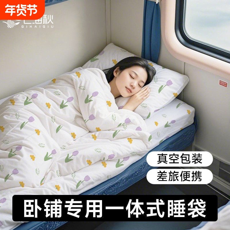 旅游一次性睡袋出差旅行酒店加厚隔脏单人双人床上用品便携独立装