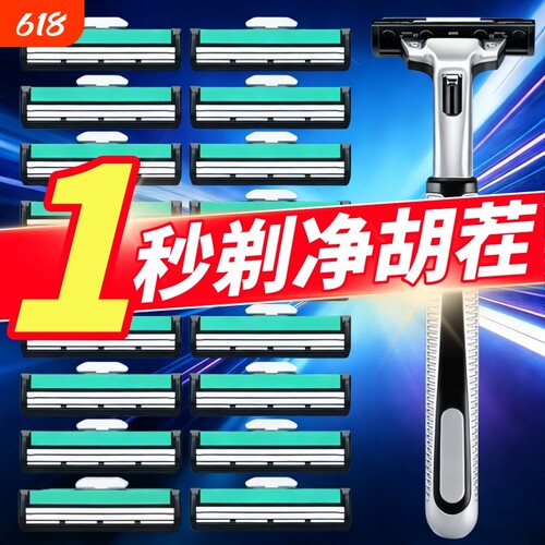 【双层加厚】男士剃须刀