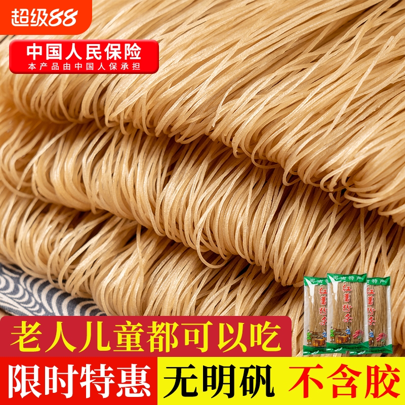 红薯粉条5斤河南农家特产手工无明矾明胶酸辣粉地瓜粉细粉粉丝