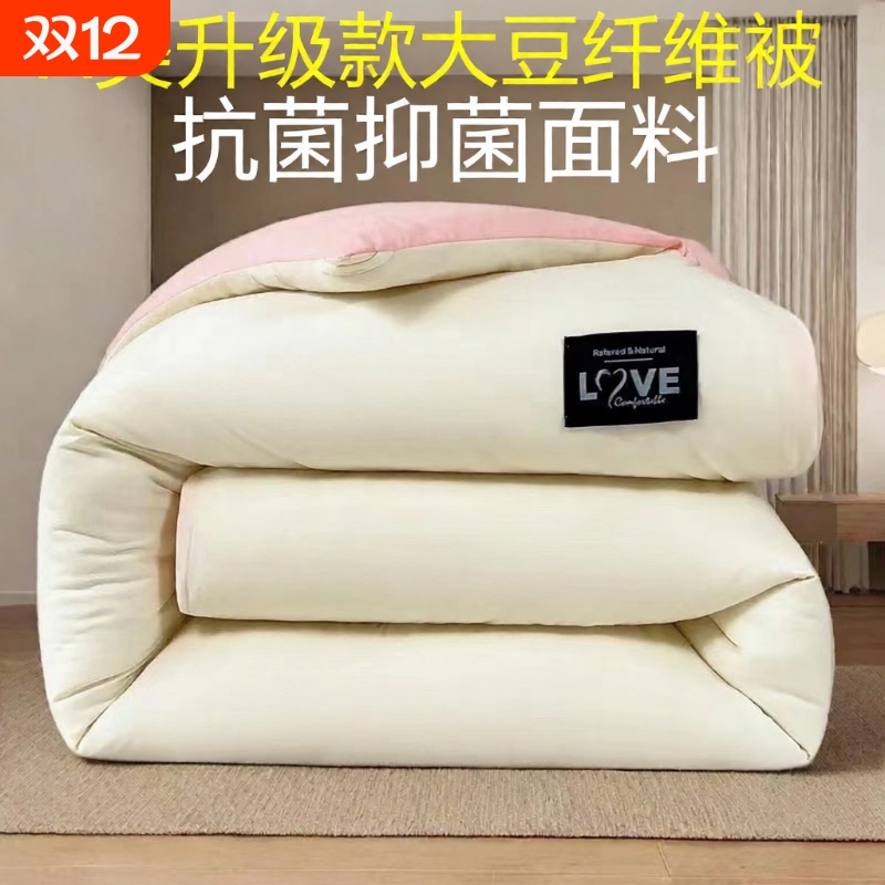 被子冬被加厚保暖冬季纤维棉被芯春秋单人学生宿舍空调被四季通用
