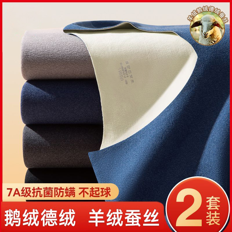 德绒无痕保暖内衣男士羊绒蚕丝加厚加绒秋衣秋裤套装发热打底冬季