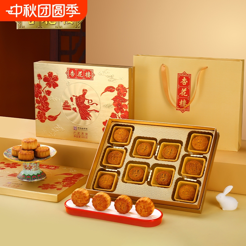 杏花楼广式月饼礼盒装豆沙椰蓉蛋黄莲蓉糕点小吃老字号团购特惠