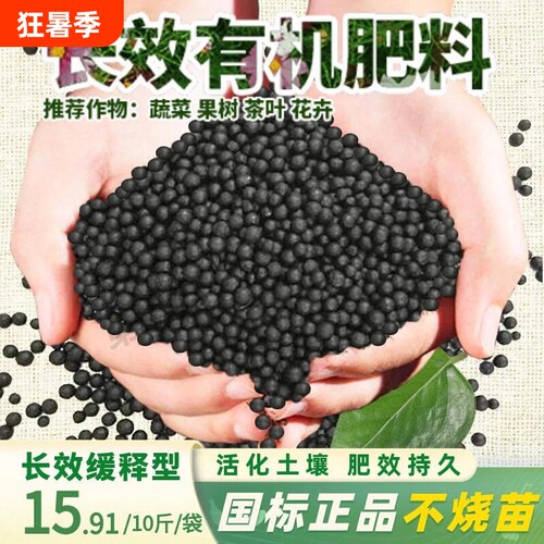 生物有机肥复合肥|超1万次加购