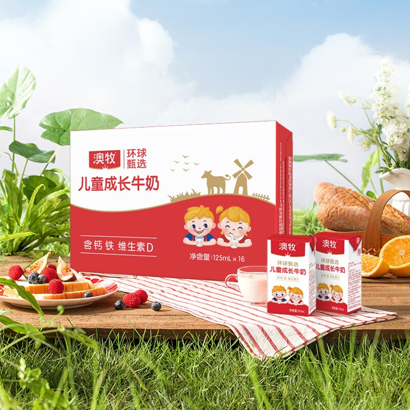【8月】澳牧Mini奶儿童成长牛奶125ml*16盒营养早餐牛奶方便携带