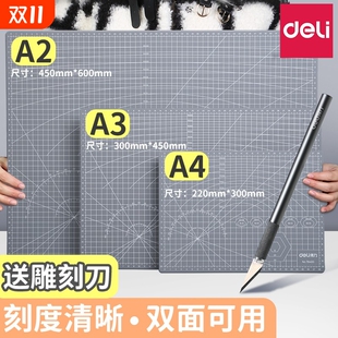得力切割垫板切割板手工桌垫美工垫板雕刻垫板a2 a4大号垫板裁纸手工工作板软桌垫工具垫画画加厚鼠标垫