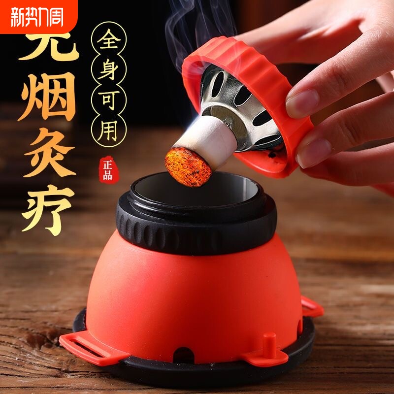 艾灸盒随身灸家用熏蒸仪器具盒子艾柱条悬灸温灸仪悬灸罐筒颈椎