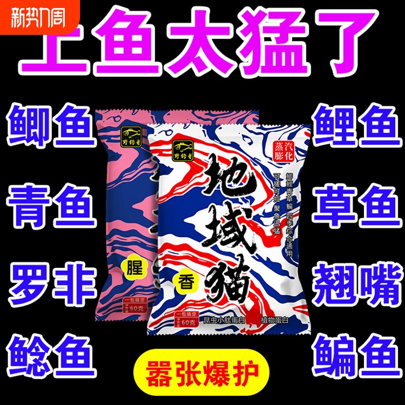 正品钓鱼饵料台钓饵料野钓黑坑鲫鲤青草鳊罗非鱼饲料通杀新手面饵