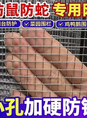 热镀锌防鼠防蛇钢丝网阳台防护鸽鸟兔笼网鸡鸭户外养殖防护铁丝网