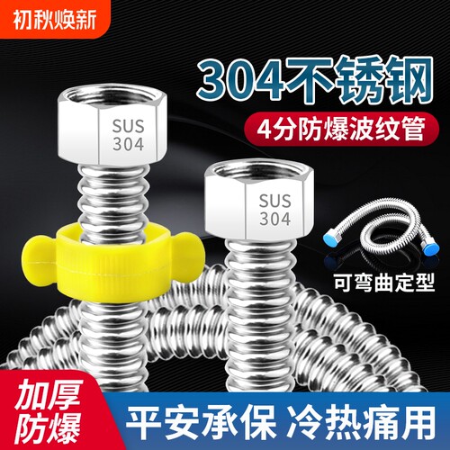 304不锈钢波纹管4分|千人加购