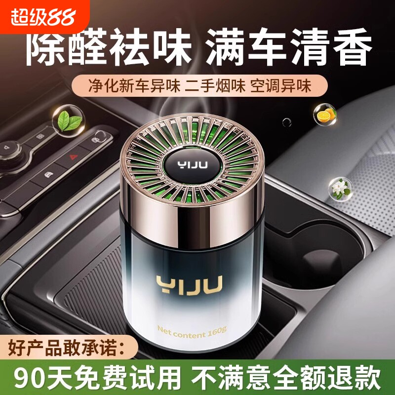 新车除甲醛除异味车内专用强力汽车除臭去异味车用车载空气净化器