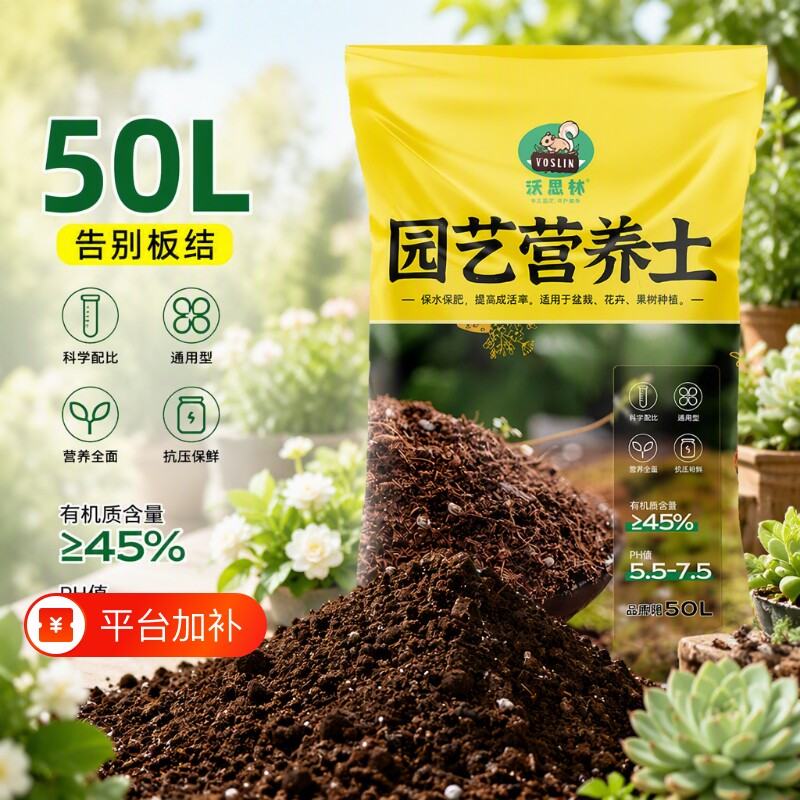 50升大包营养土通用型轻质花种菜土种植土花泥土壤疏松泥炭土园艺