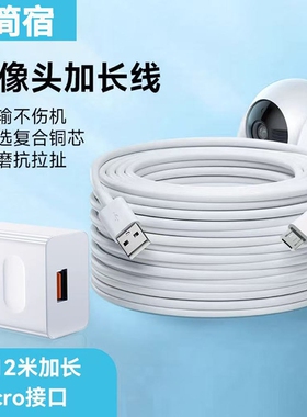 安卓监控数据线延长线加长360摄像头usb行车记录仪电源线手机充电线快充micro3米5米8米12米接口