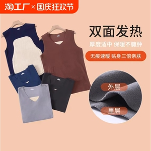 保暖背心双面德绒加绒加厚男士发热内衣秋冬情侣保暖衣打底衫