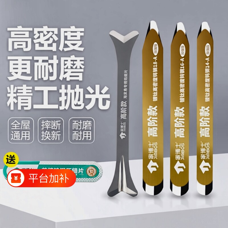 瓷砖美缝剂专用钨钢压缝片施工工具阴阳角神器套装全套平缝海棠角
