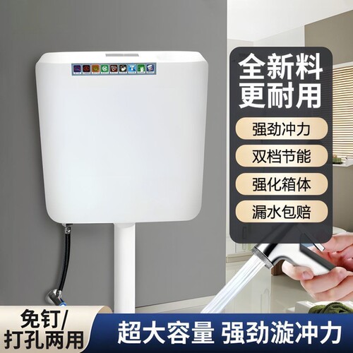 家用水箱卫生间厕所冲水箱节能马桶蹲便器蹲坑大冲力加长钻石