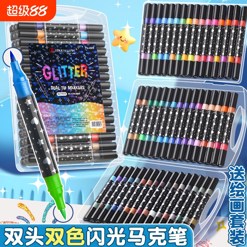 双头闪光马克笔双色啫喱笔软头小学生美术绘画专用画画笔儿童水彩笔48色荧光笔闪粉珠光高颜值彩色笔油性24色