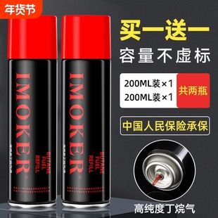 防风打火机专用气丁烷气体罐液化气防风火机点火器加气气液大小瓶